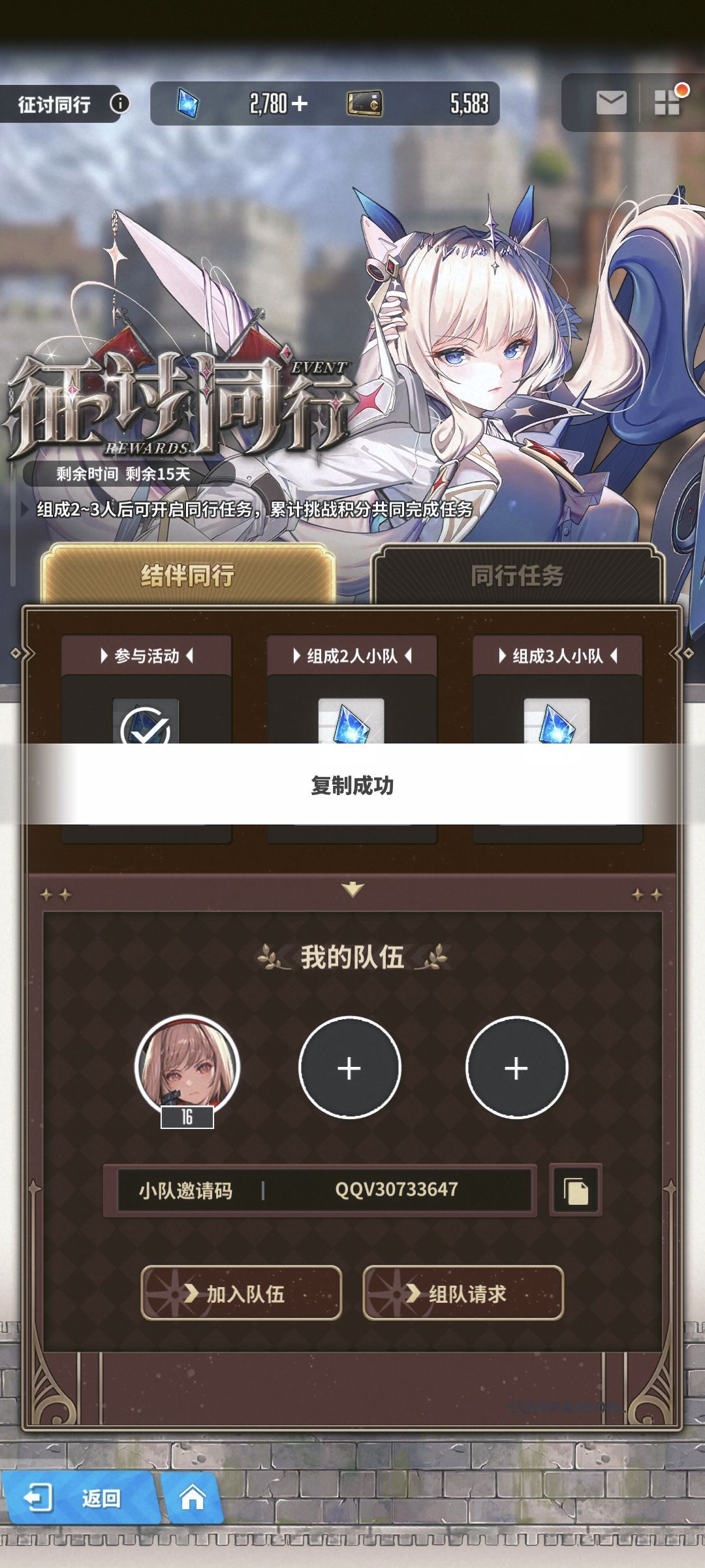 组队 1