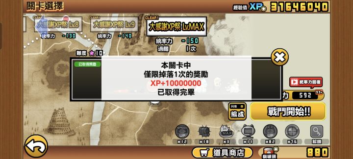 1000万!!!截图