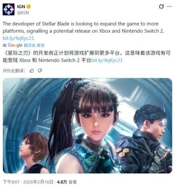 Shift Up确认《剑星》将拓展更多平台 推测Xbox与Switch 2为目标