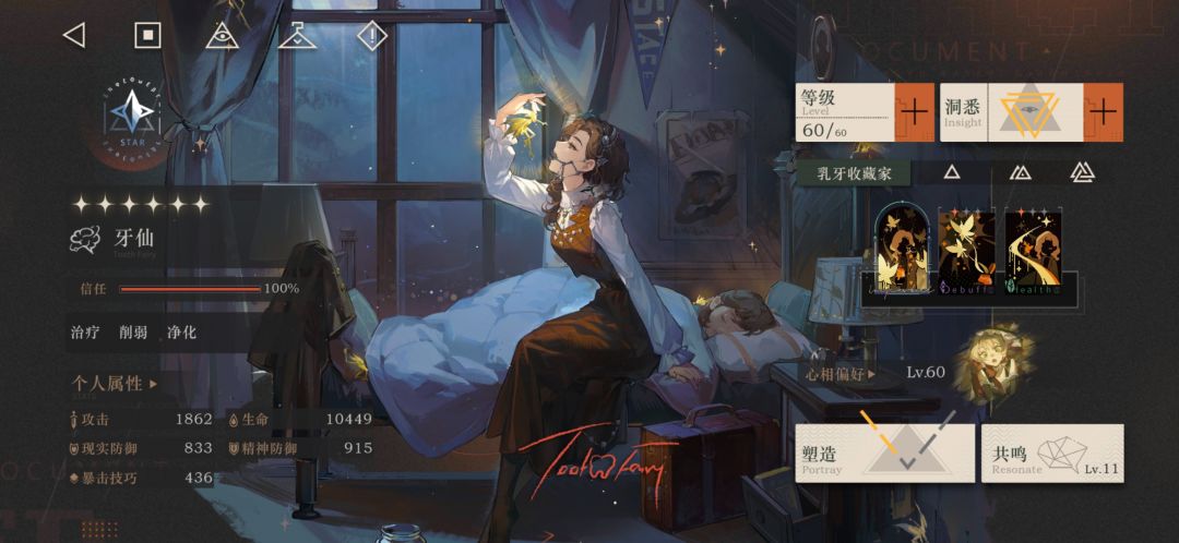 37的到来是否拯救了新巴别塔? 2