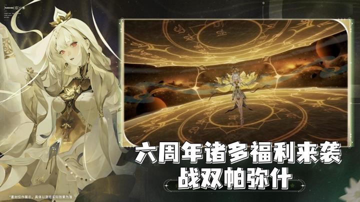 3D动作+第一人称+绝美建模！6周年免费涂装+各种福利，战双懂玩家截图