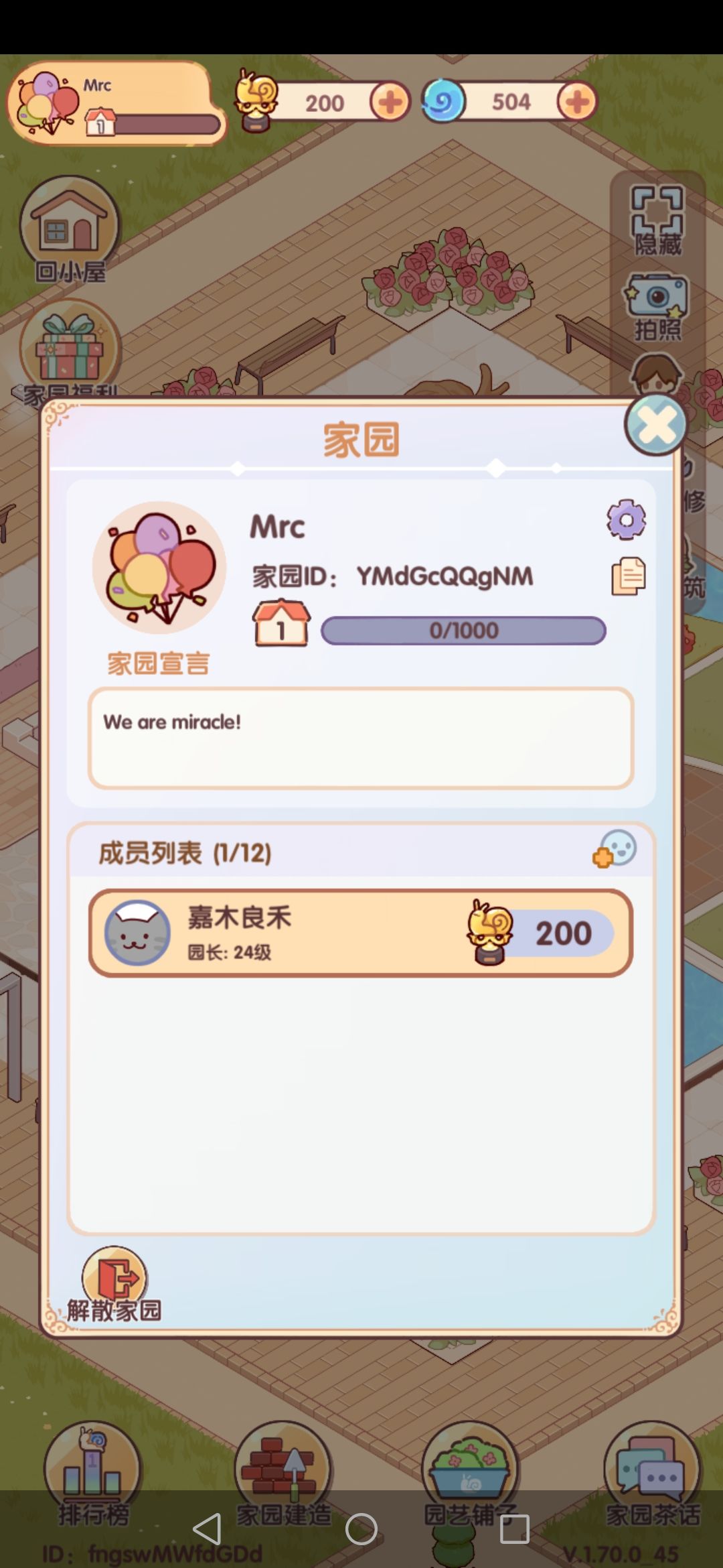 大人们有没人愿意加下新家园 1