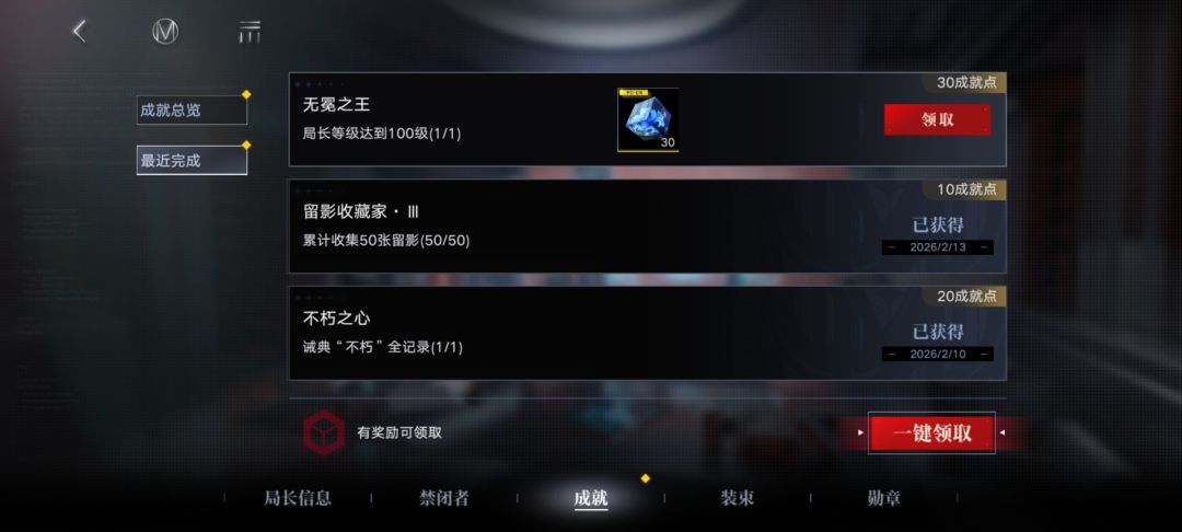 100级 1