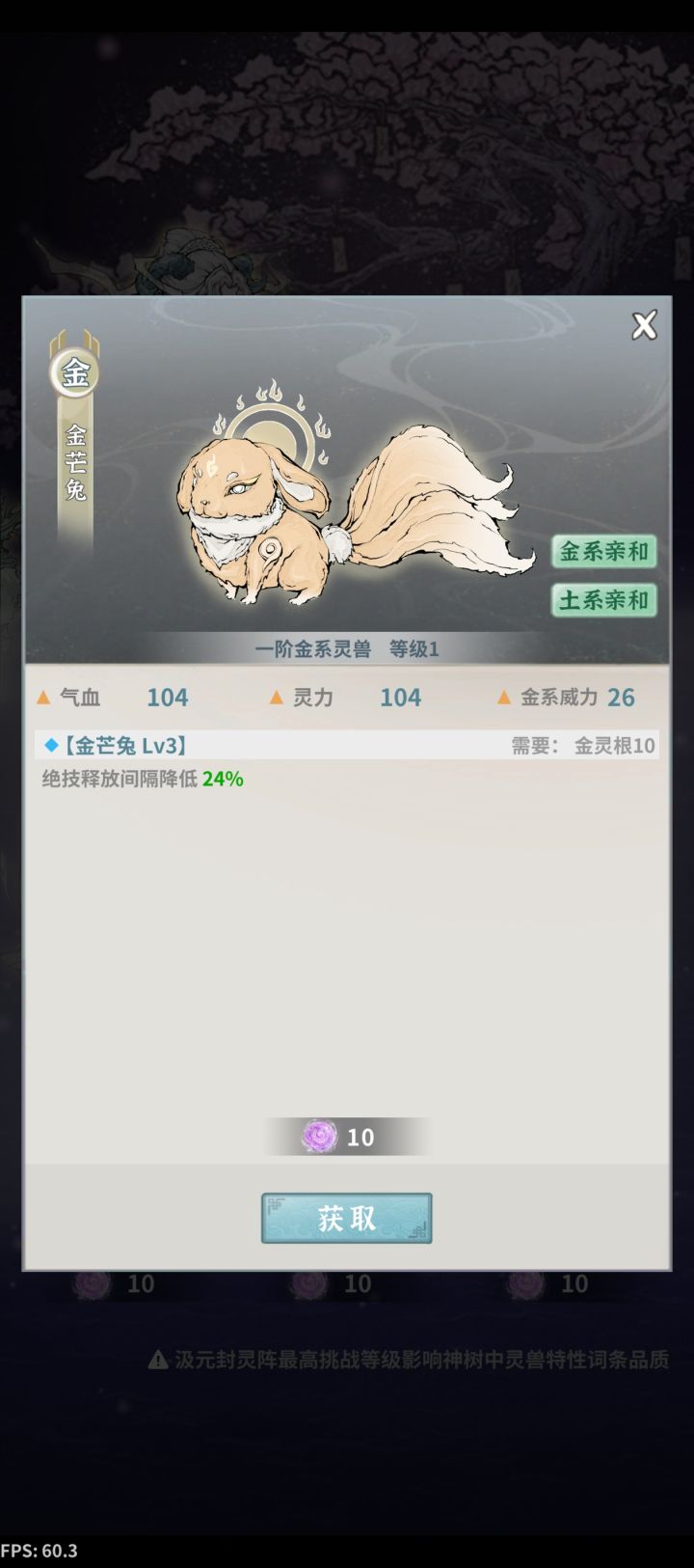 好家伙截图