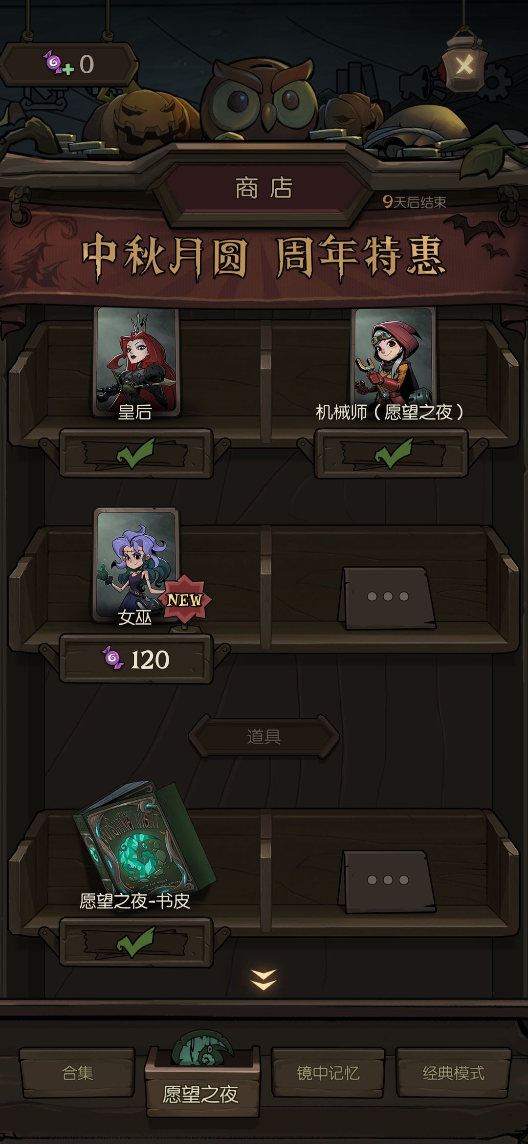 玩不起了 4