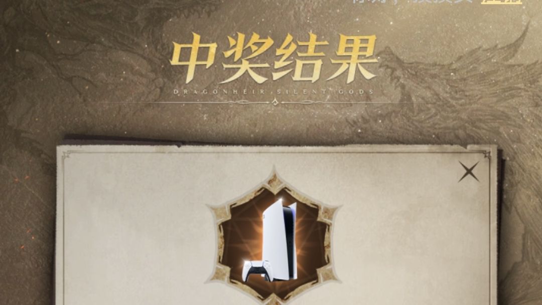 我好像中ps5了 1