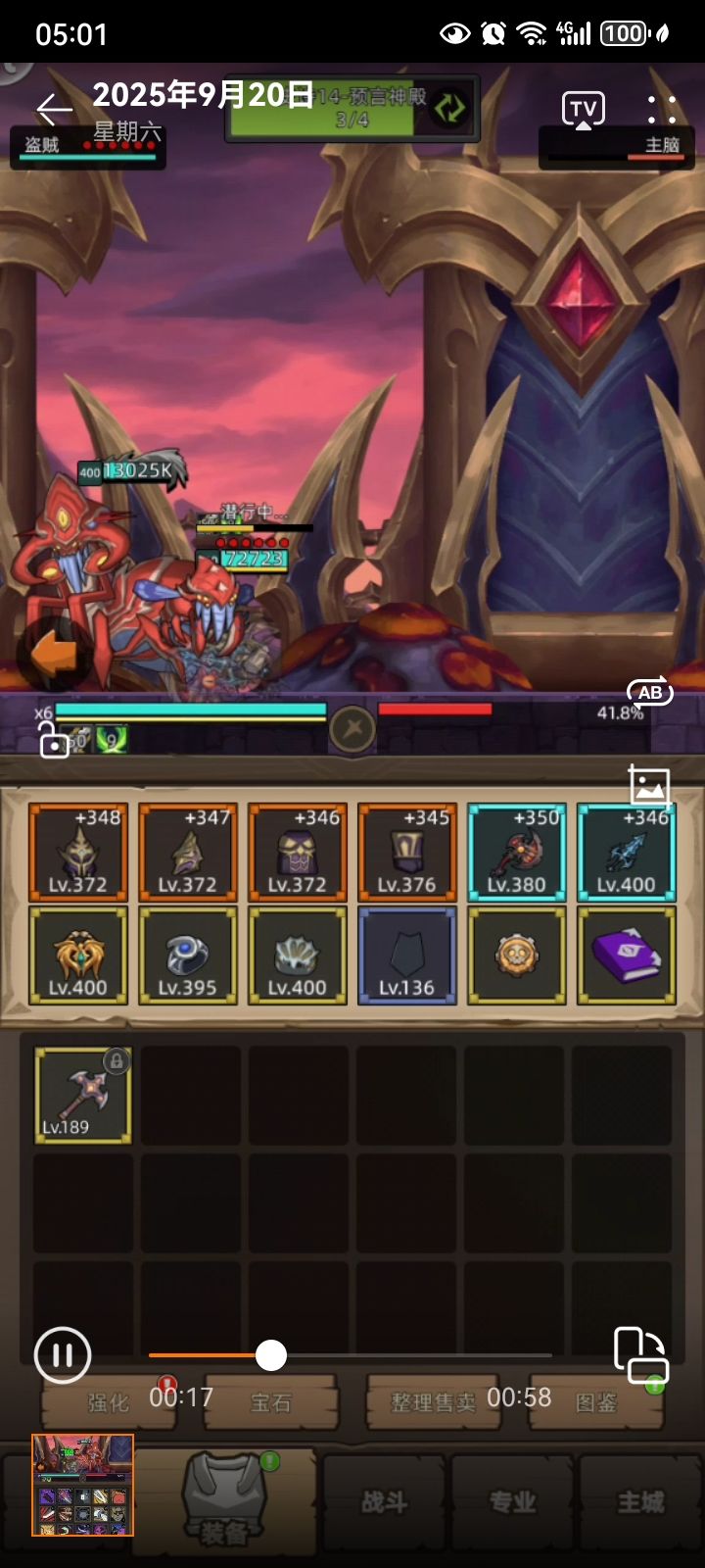 【手动它不香吗】0秒贼3.2万战力过秘境14! 2