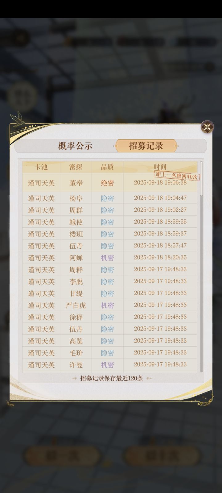 哈哈哈哈抽了接近200抽终于让我抽到了二星截图