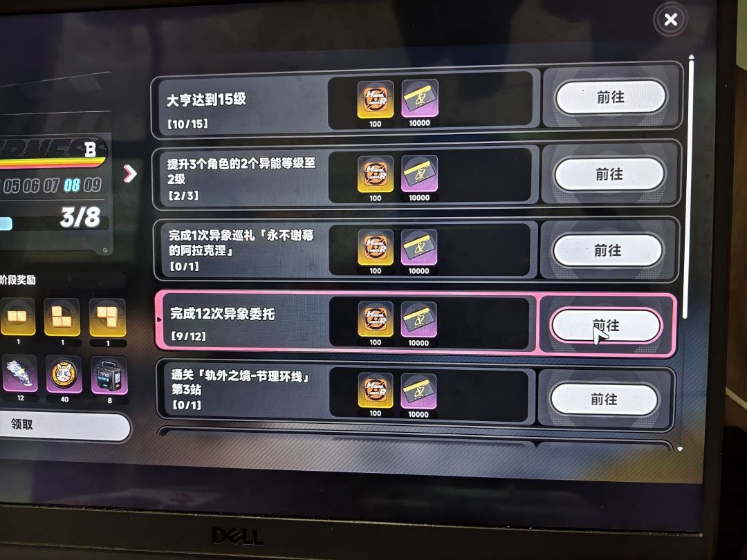 异象委托这个界面在哪打开? 2