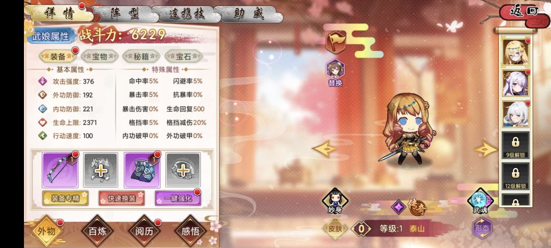 玩了一会,忍不住吐槽一下。 2