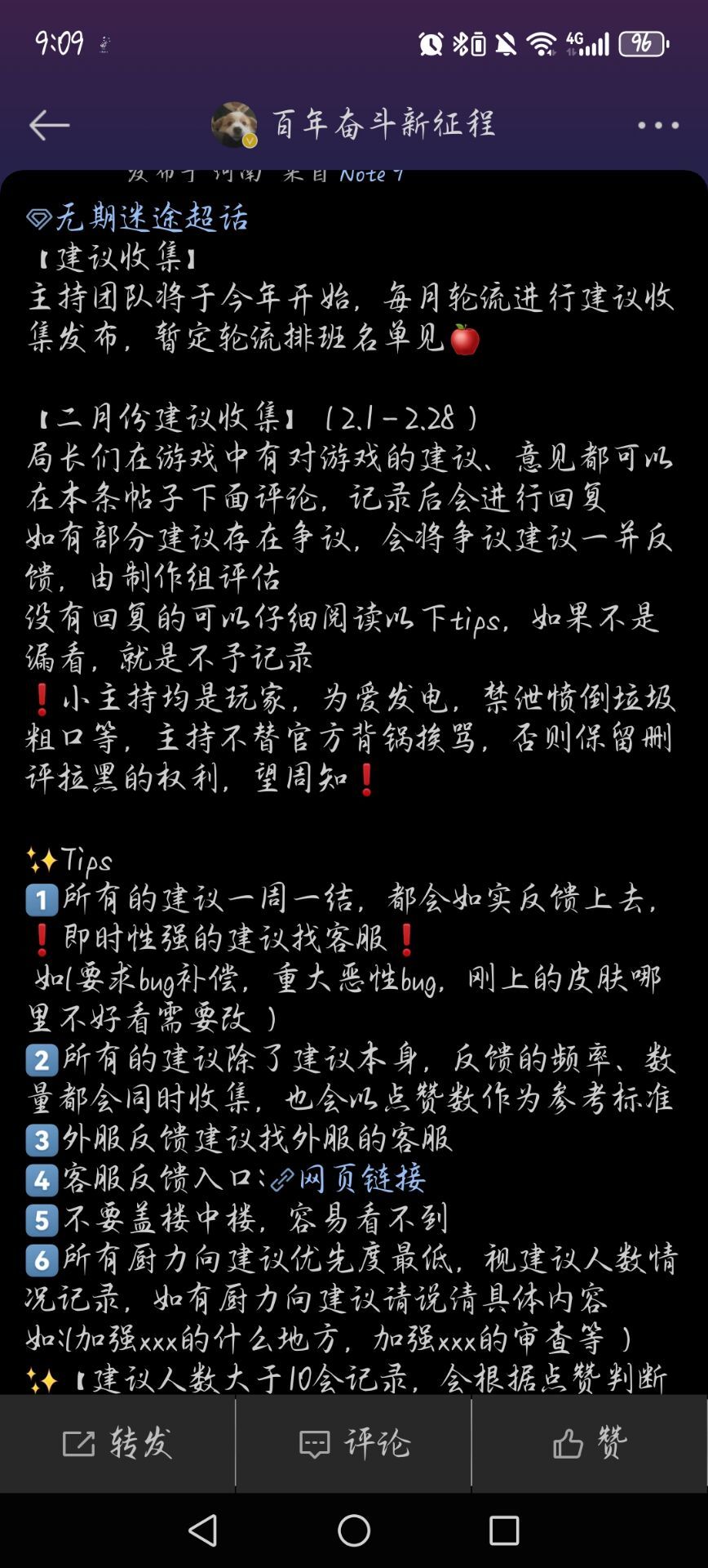 wb和tb的意见征集 2