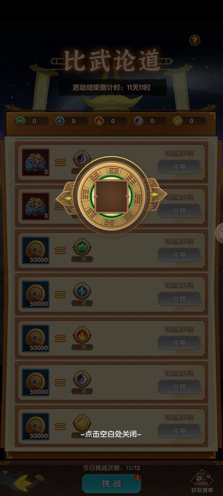 新活动有问题？截图