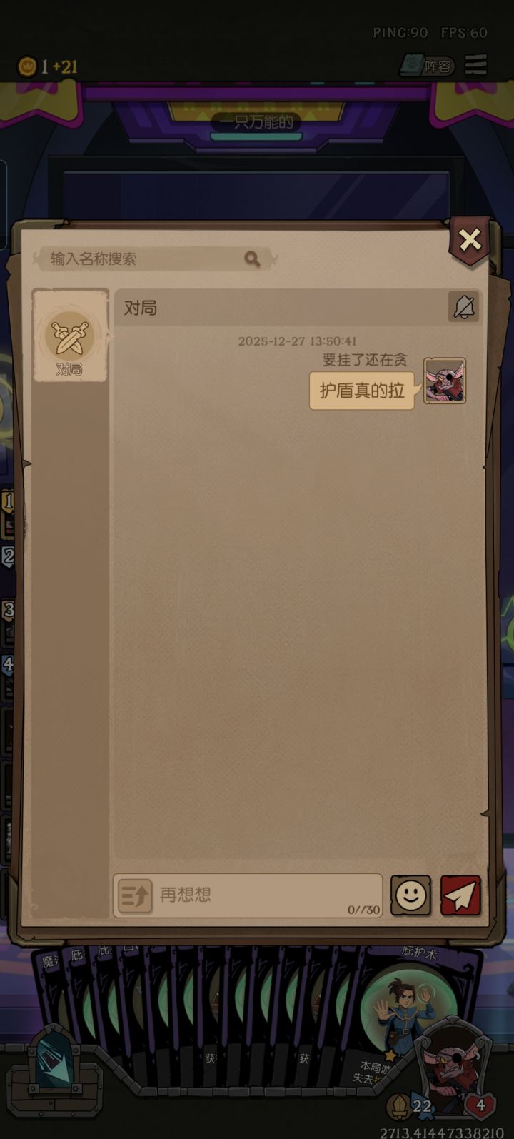 果然很拉截图