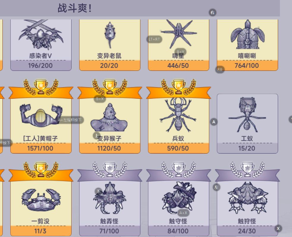 求教这些图鉴怎么刷满 3