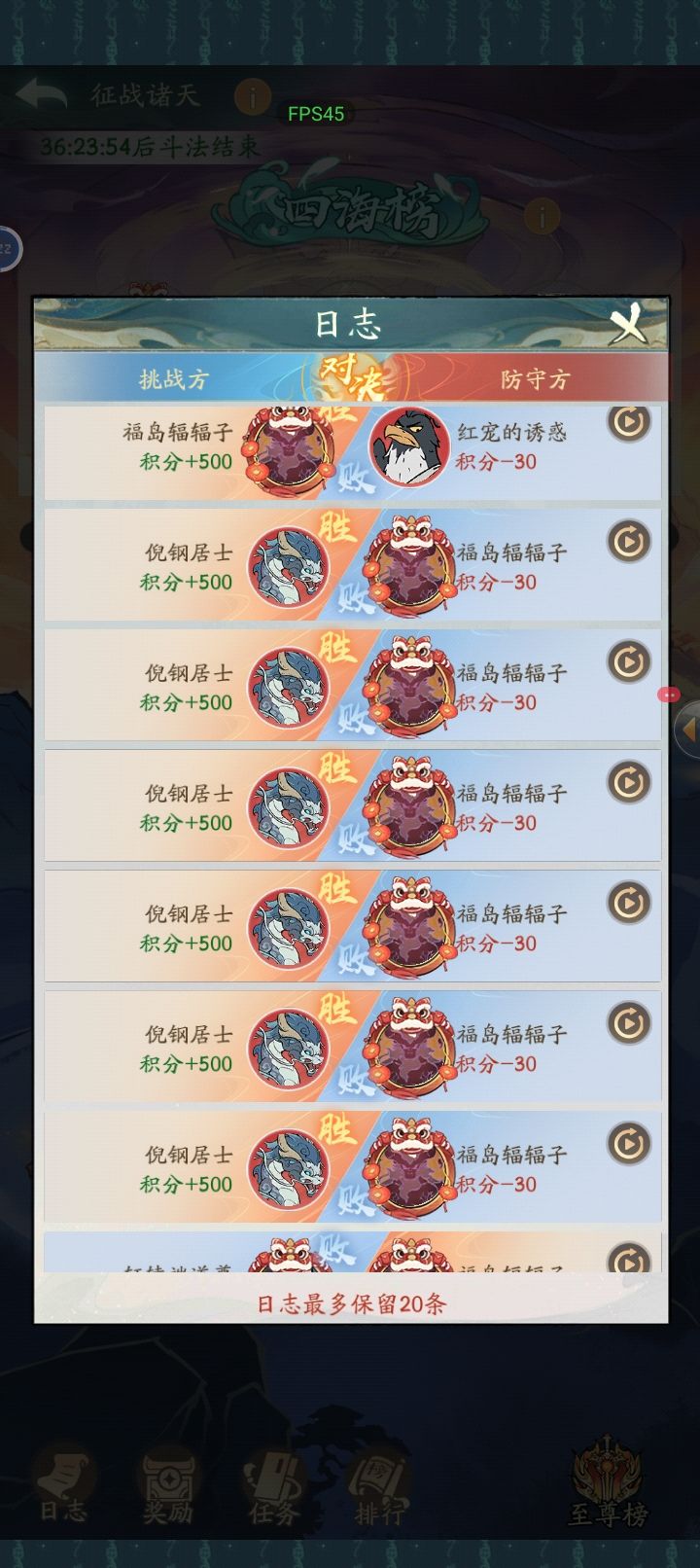 奇妙地一致 2
