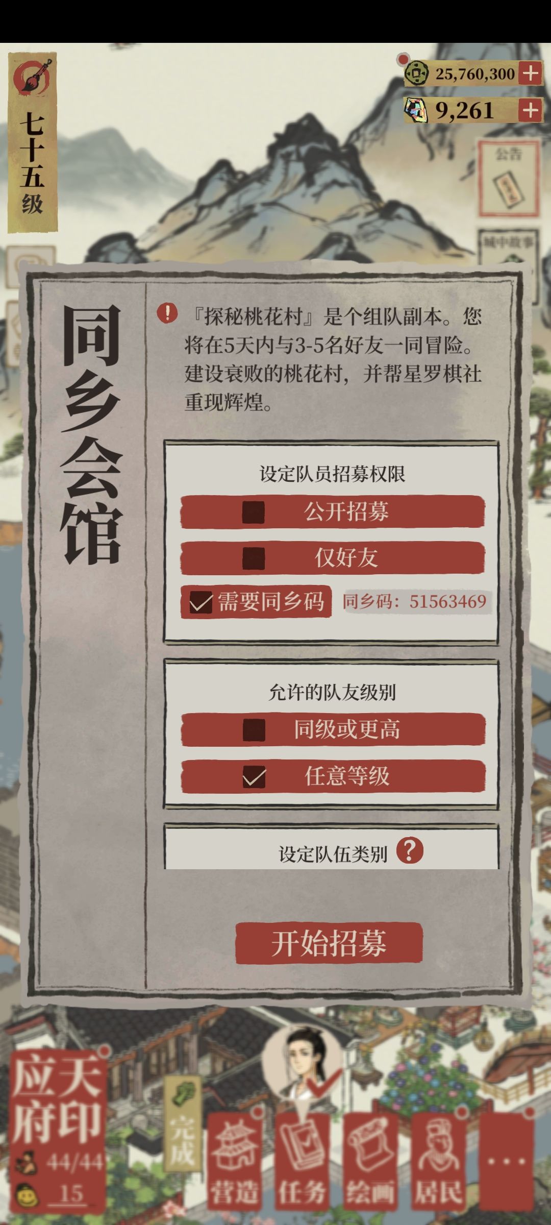 桃花村单刷五缺二速来速开 1