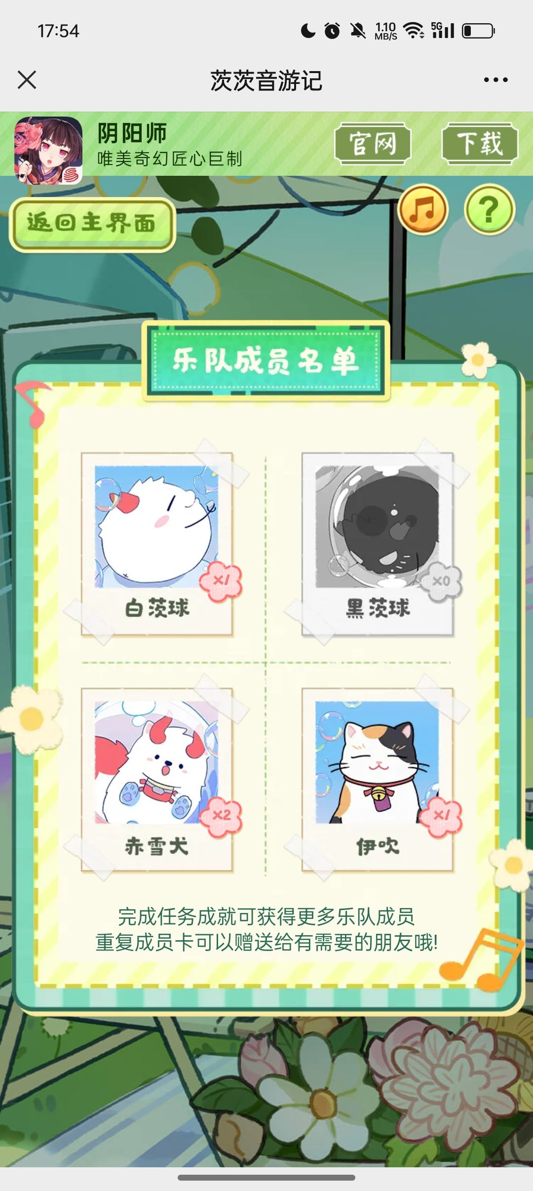 赤雪换黑茨,私信 1