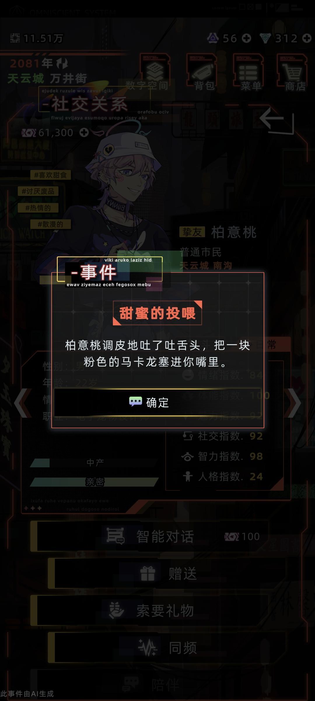 桃子🥹挚友 4