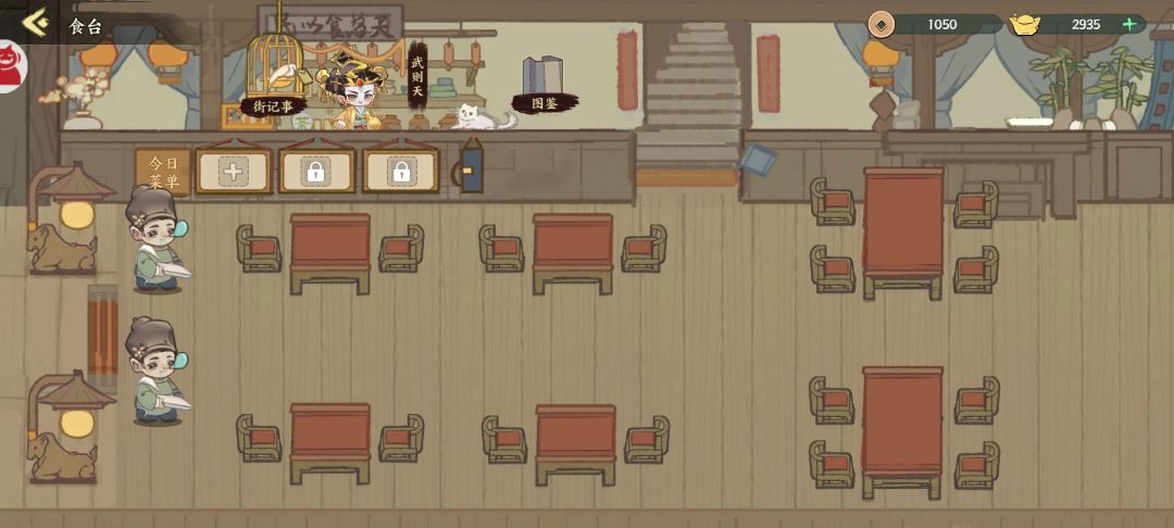 希望官方可以看看这个餐馆的bug 1