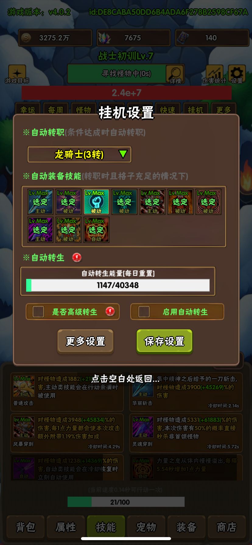好游戏停不下来 1