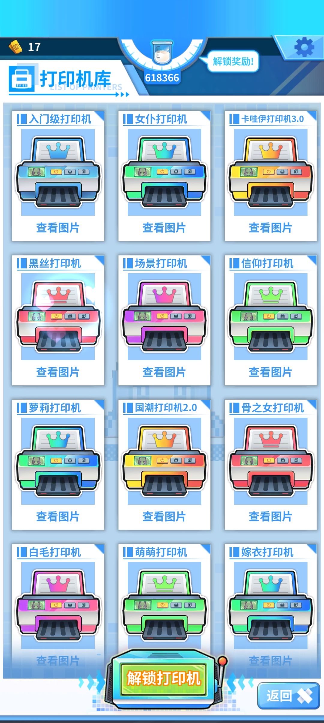 期待 1