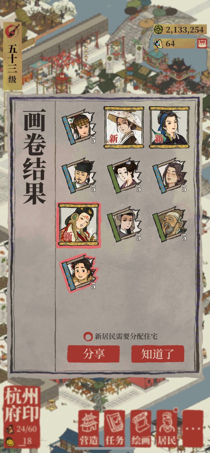 55555突然好欧截图
