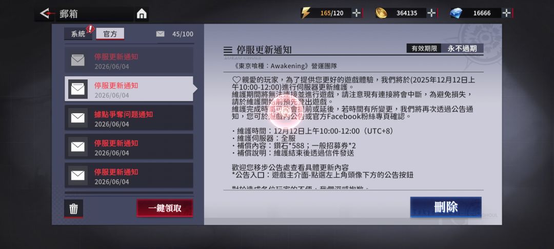 食鬼游戏不错。 4