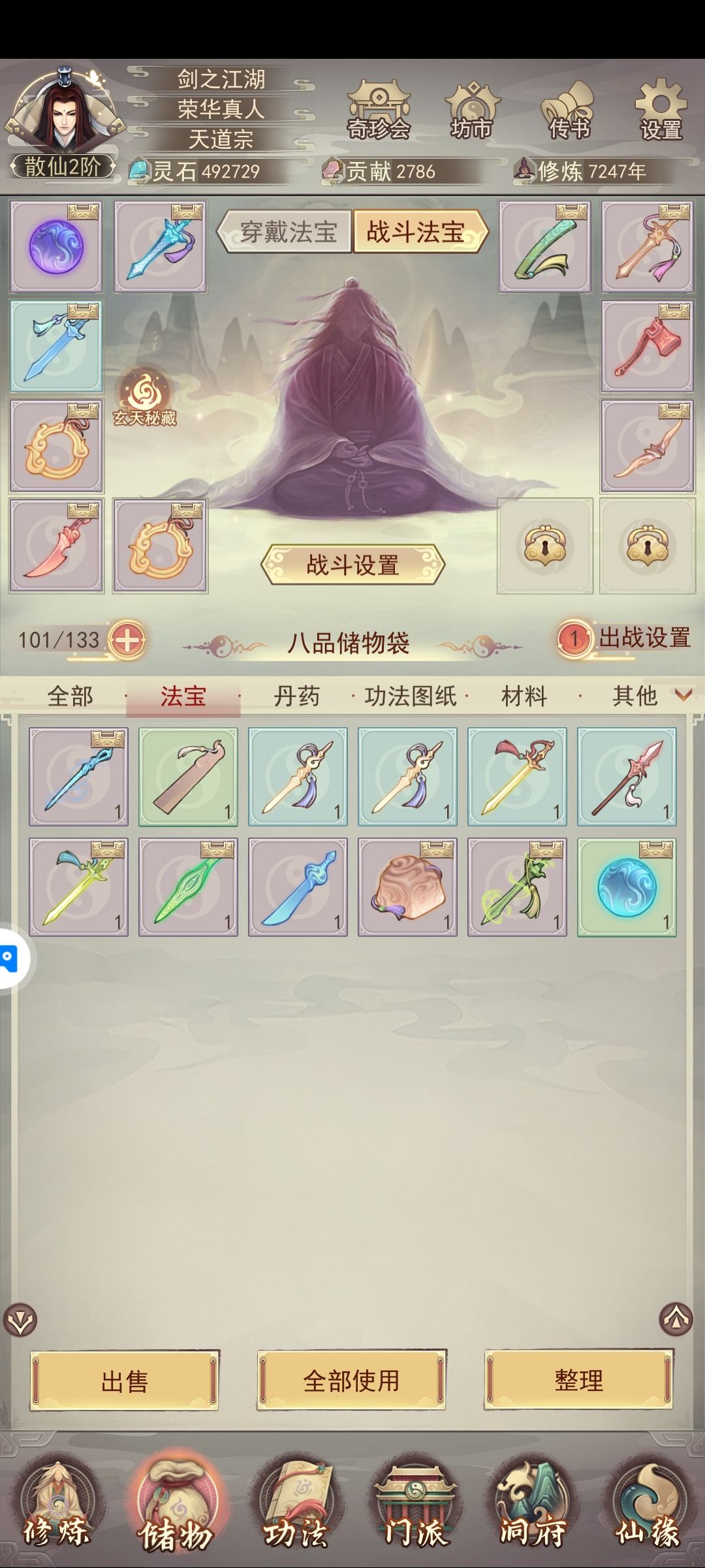 号太黑了 坐化转生了 1
