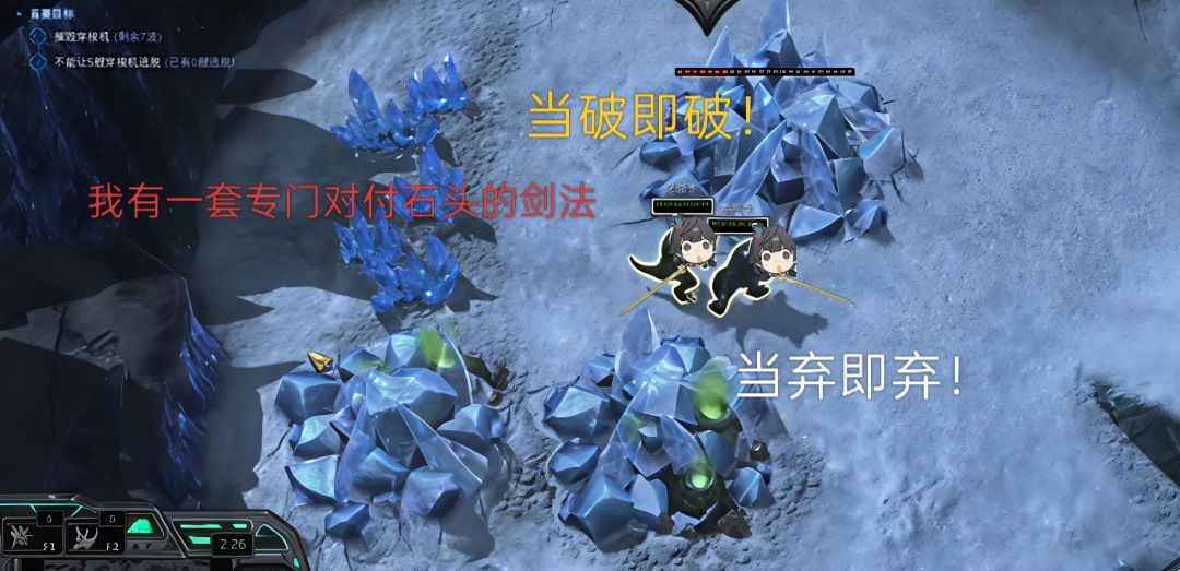 星际争霸2梗图 1