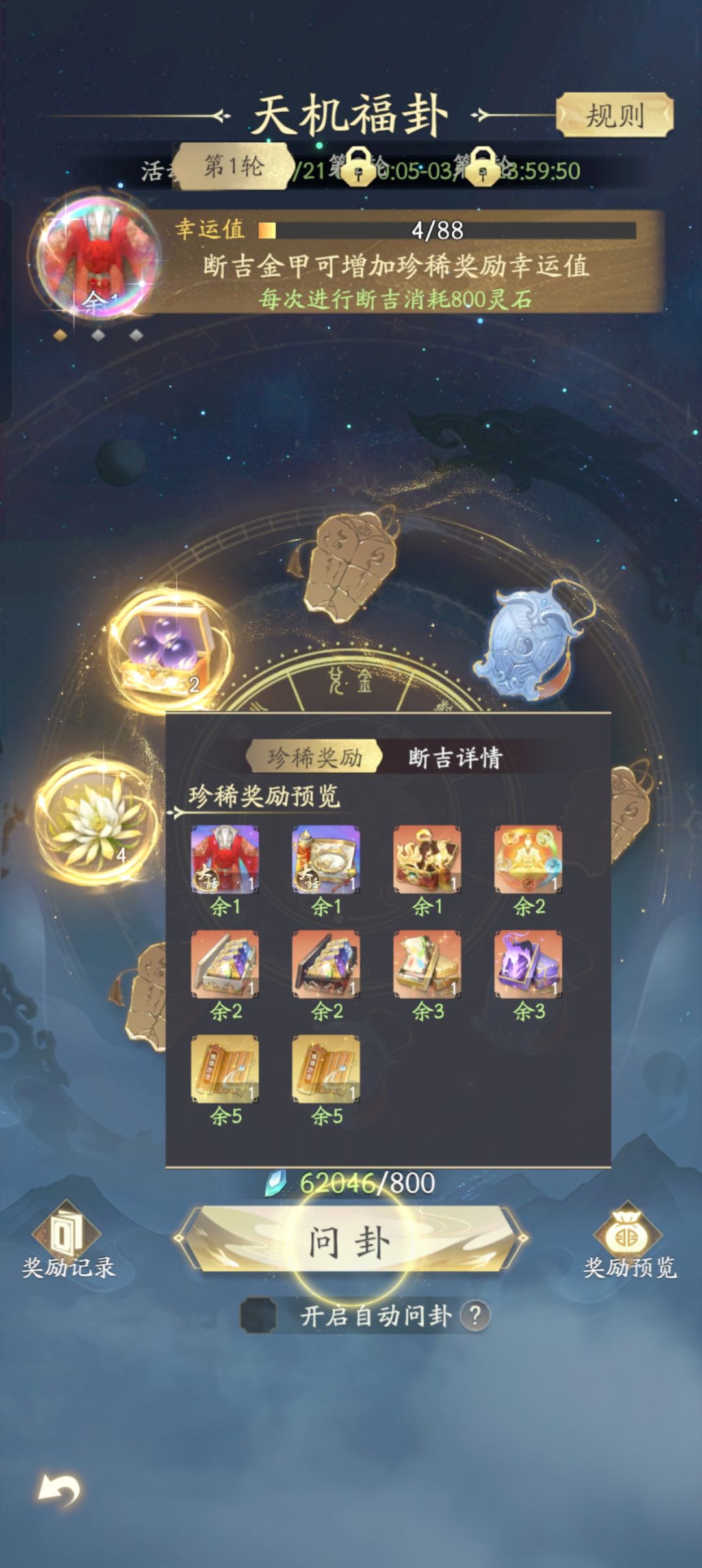 用钻抽合算不 1