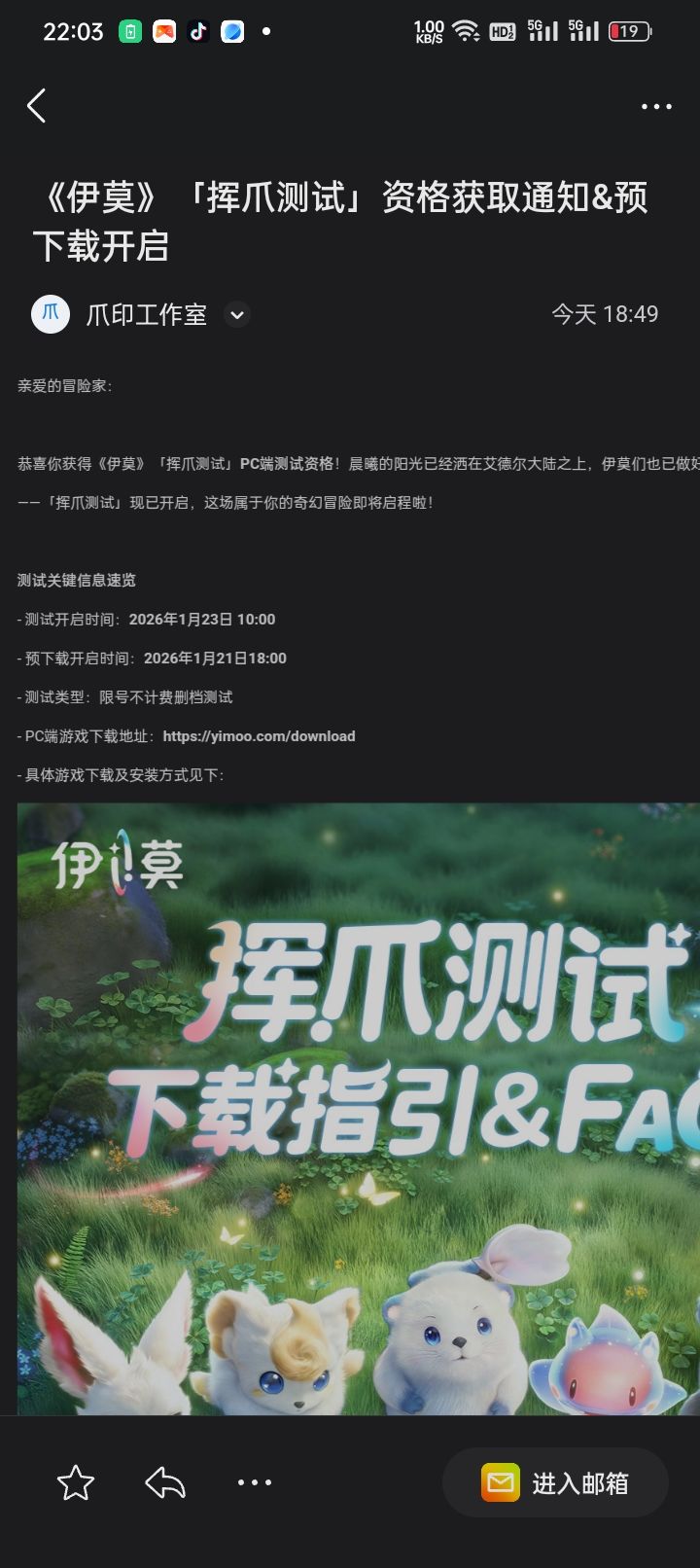 伊莫pc测试截图