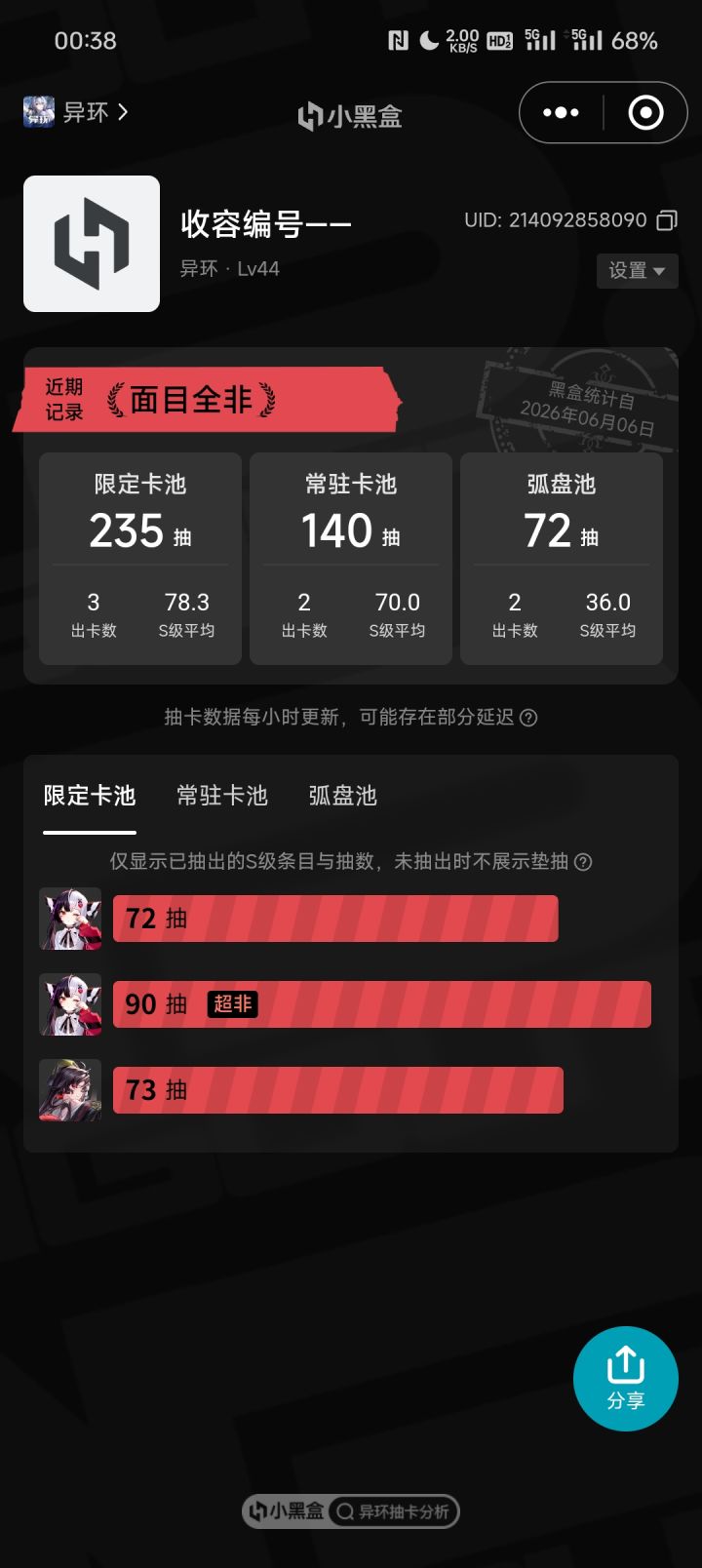有没有能让我开心的吗截图
