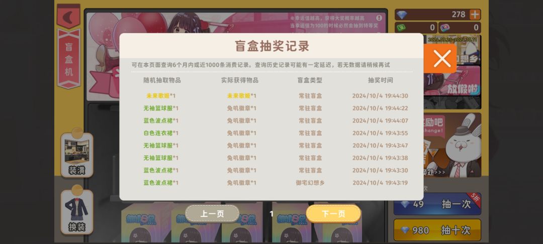 什么逆天爆率 1