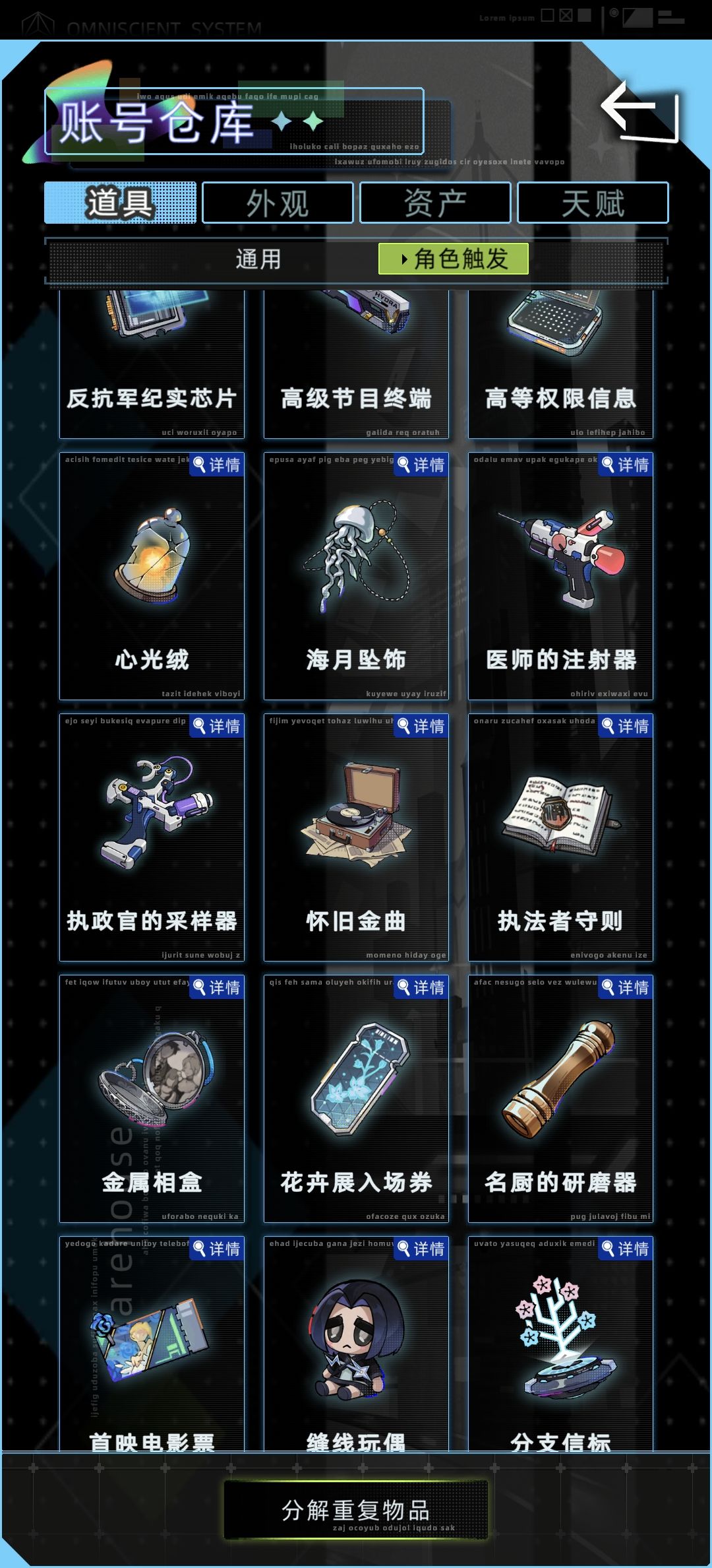 肥美的角色包 1