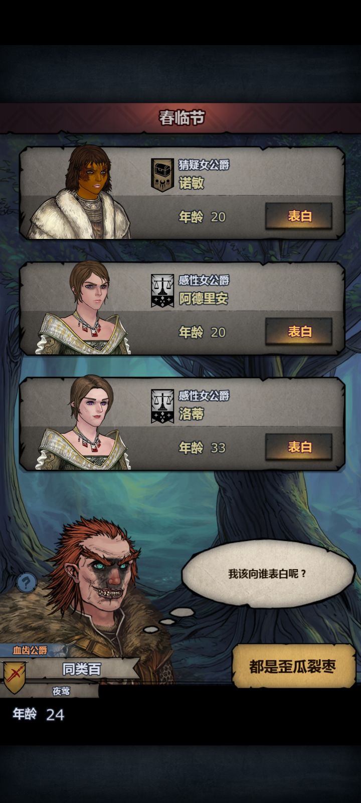 大佬们,第二这个神力是满血吗?截图