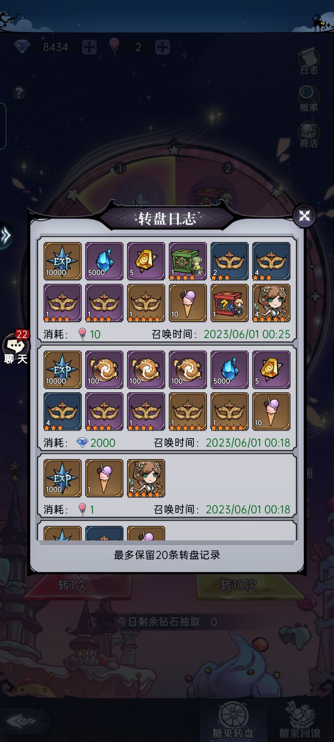 偶尔也欧一欧 2