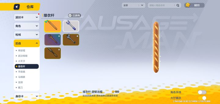 手误的原因截图
