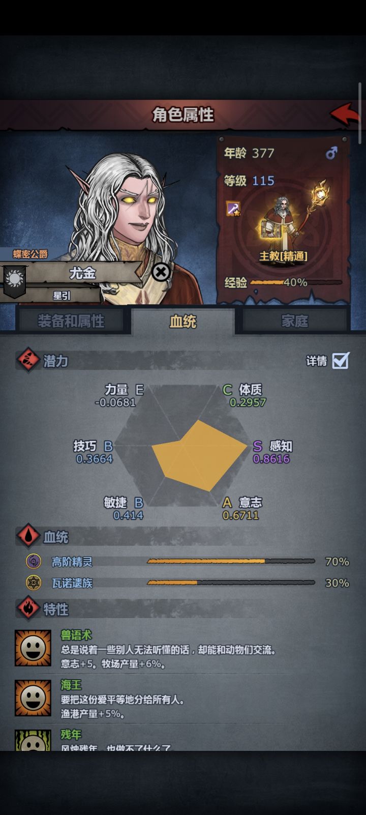要不要换代呢截图
