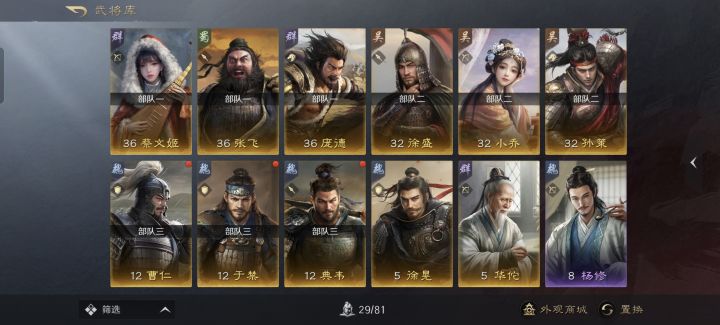 求助大佬们截图