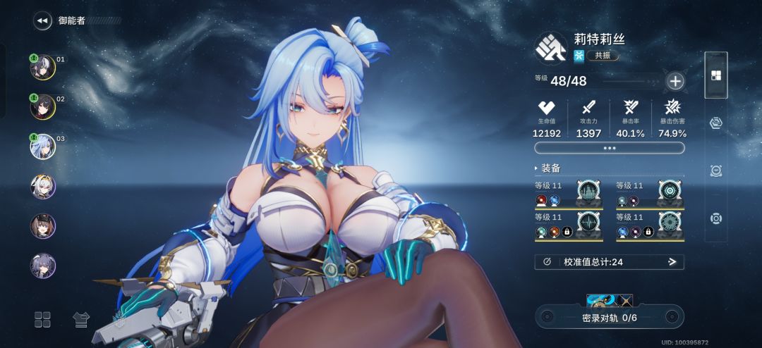暴击高就是舒服 1