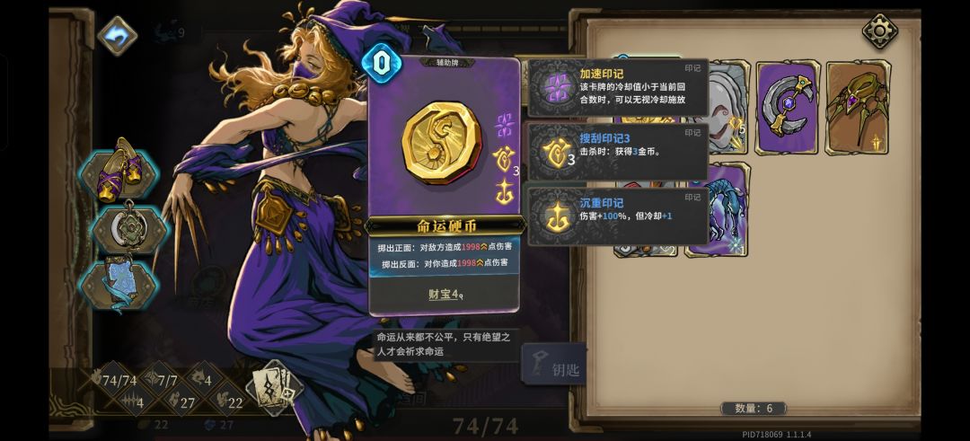 幸运之神一直站我这边 2