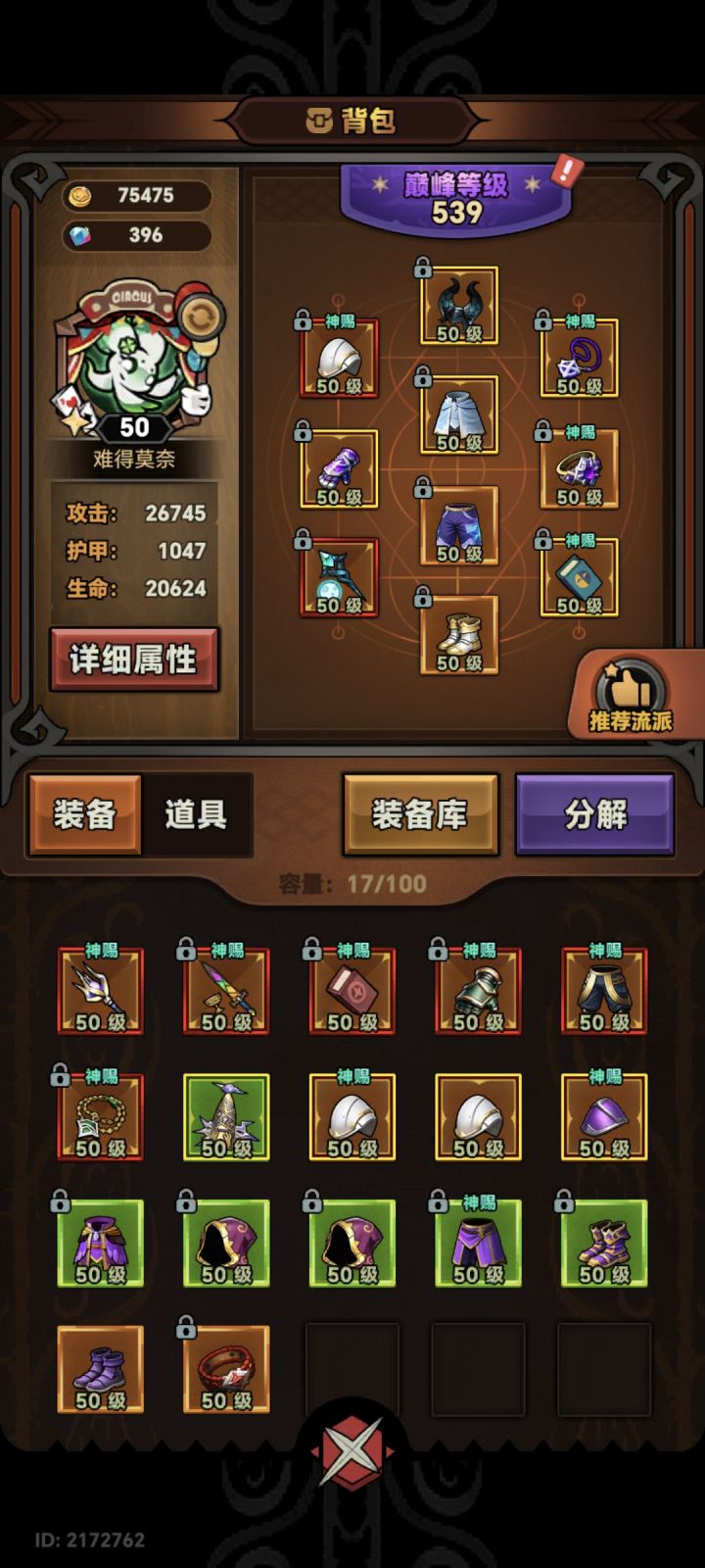 TAP1 FT8331 晚上打世界boss求组截图