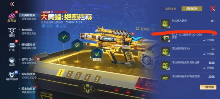 另外的五个在哪里?截图