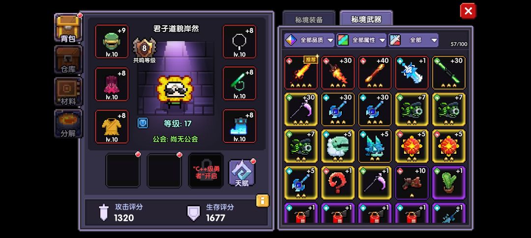 萌新请问一下这三把武器哪把好 1