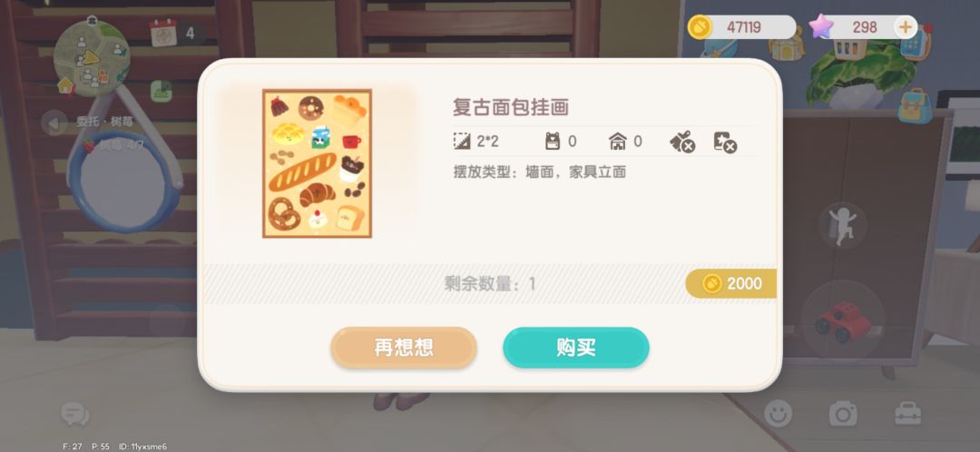 10月13日攻略 3