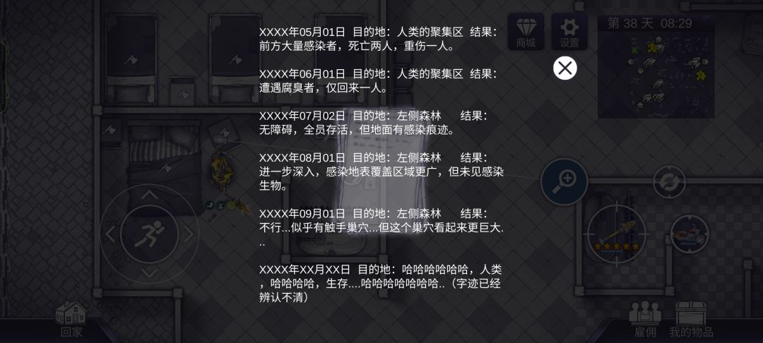 触手怪这招太阴了 1