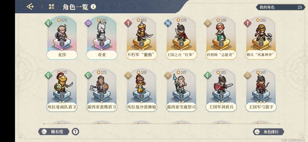 刚入坑,哪些角色推荐 1