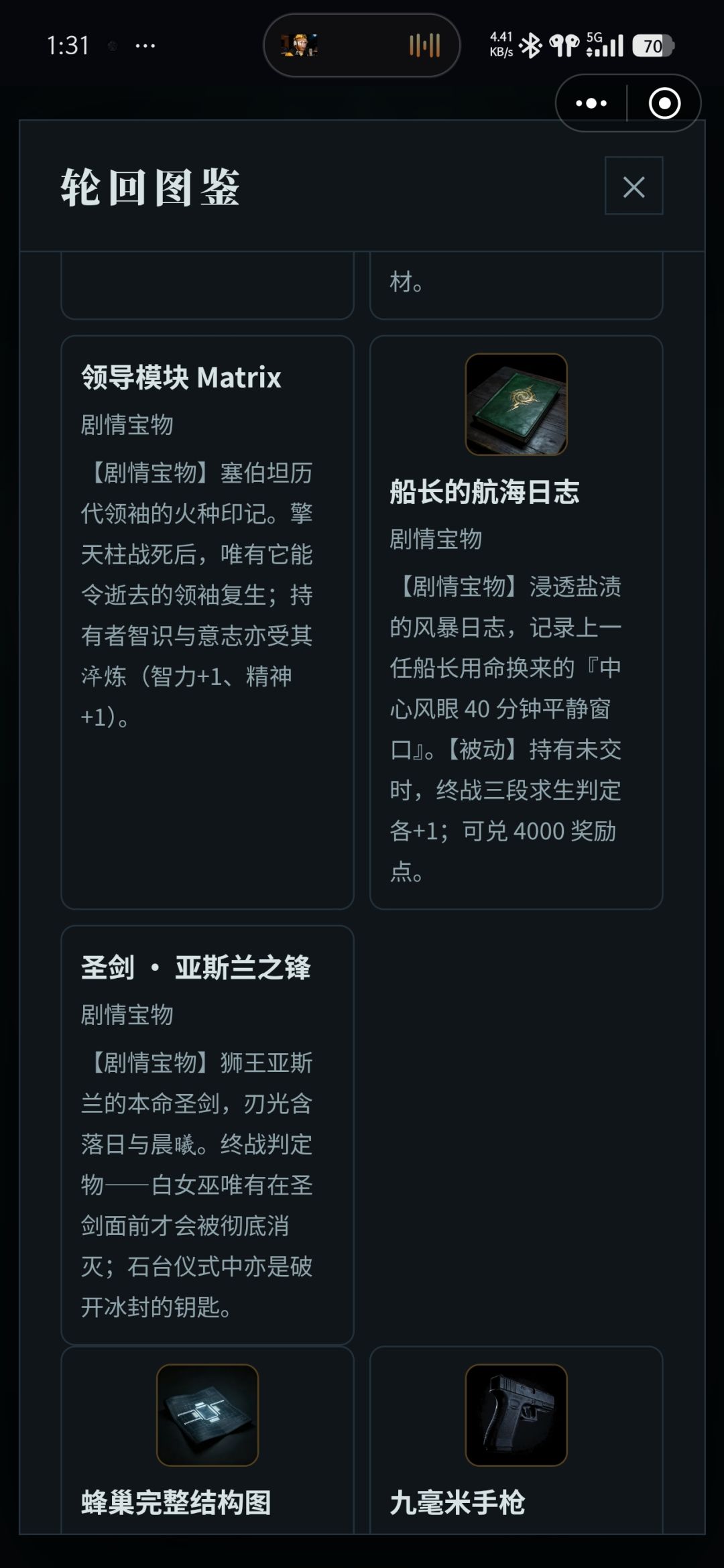 求助 6