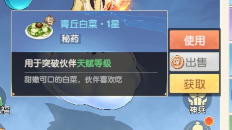还不出道具分解功能? 1
