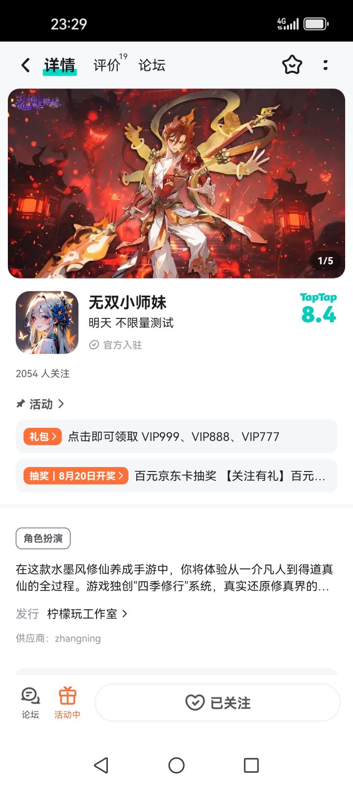 TapTap